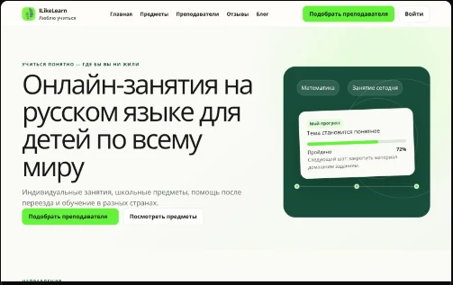 Strona główna platformy edukacyjnej iLikeLearn
